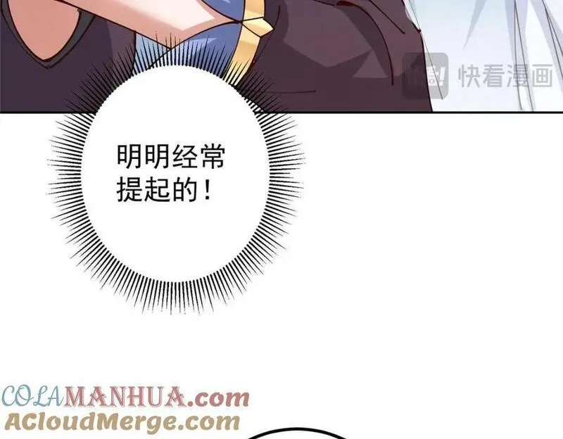 掌门低调点漫画,247 小秋感觉你接不下一拳21图