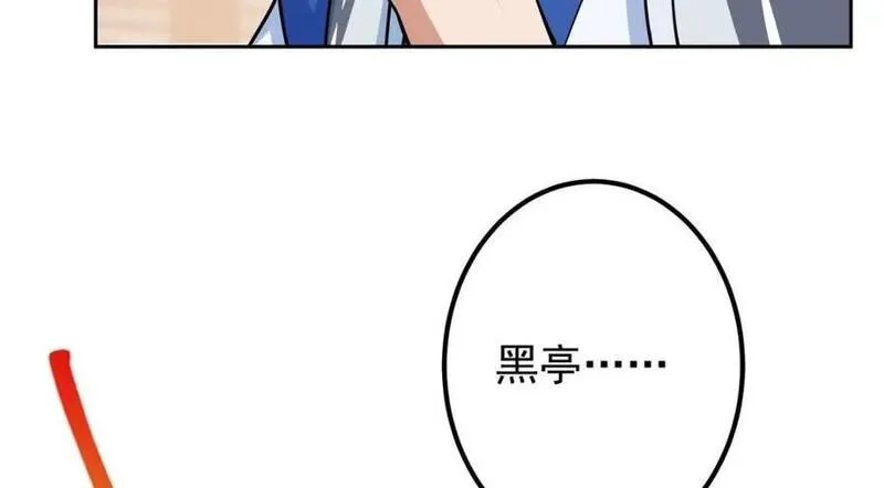 掌门低调点百科漫画,249 有了我珍视的家人46图