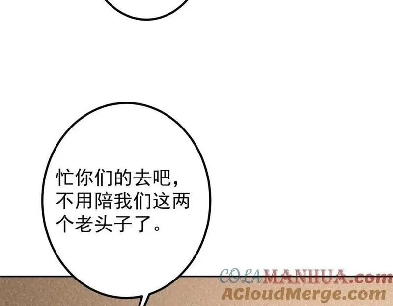 掌门低调点百科漫画,249 有了我珍视的家人121图