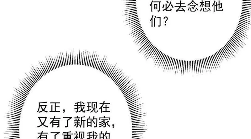 掌门低调点百科漫画,249 有了我珍视的家人20图