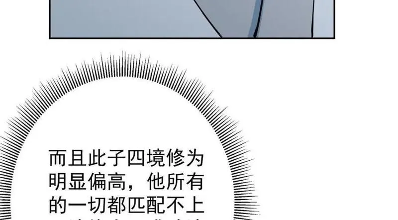 掌门低调点百科漫画,249 有了我珍视的家人56图