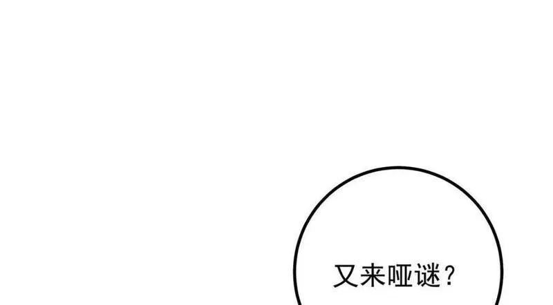 掌门低调点百科漫画,249 有了我珍视的家人30图