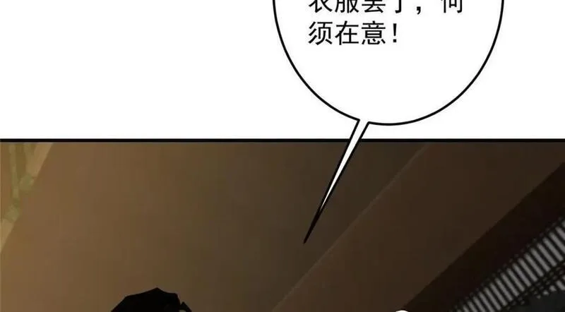 掌门低调点百科漫画,253 就该夫唱妇随！12图