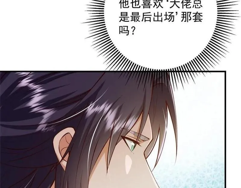 掌门低调点百科漫画,253 就该夫唱妇随！110图