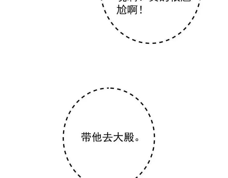 掌门低调点小说在哪里看漫画,253 就该夫唱妇随！27图