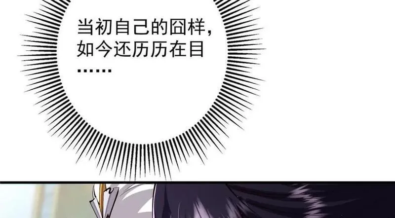 掌门低调点百科漫画,253 就该夫唱妇随！66图