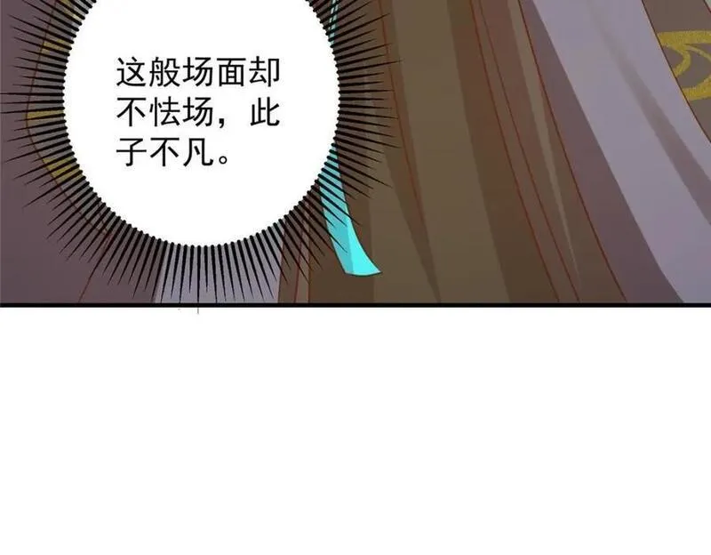 掌门低调点百科漫画,253 就该夫唱妇随！104图