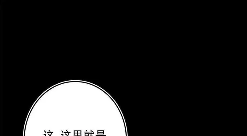 掌门低调点百科漫画,258 春秋山圣师12图