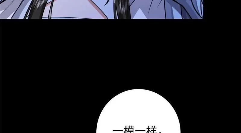 掌门低调点小说在哪里看漫画,258 春秋山圣师42图