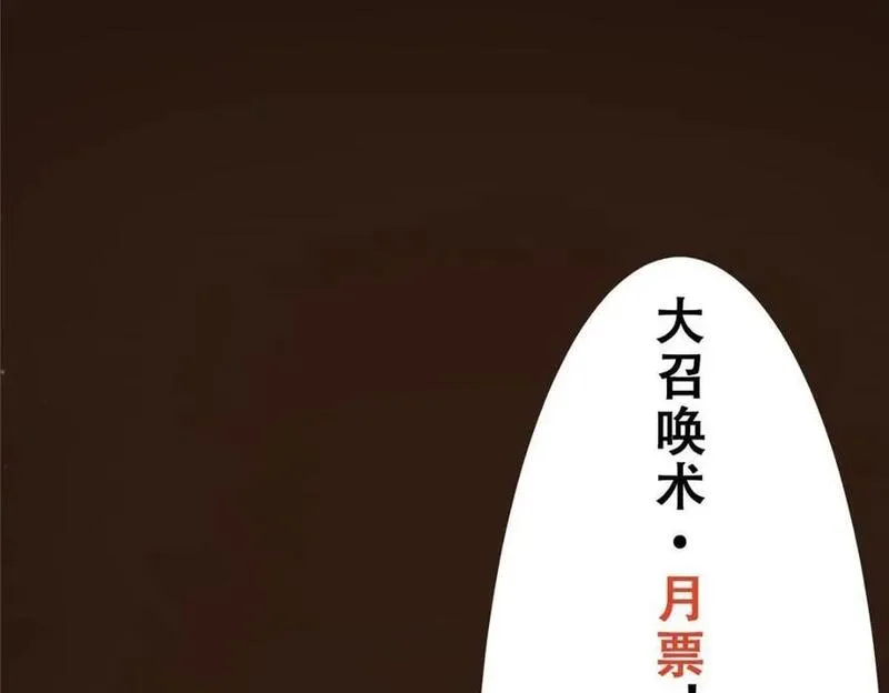 掌门低调点百科漫画,258 春秋山圣师148图