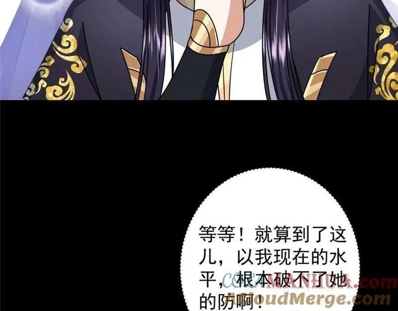 掌门低调点百科漫画,258 春秋山圣师29图