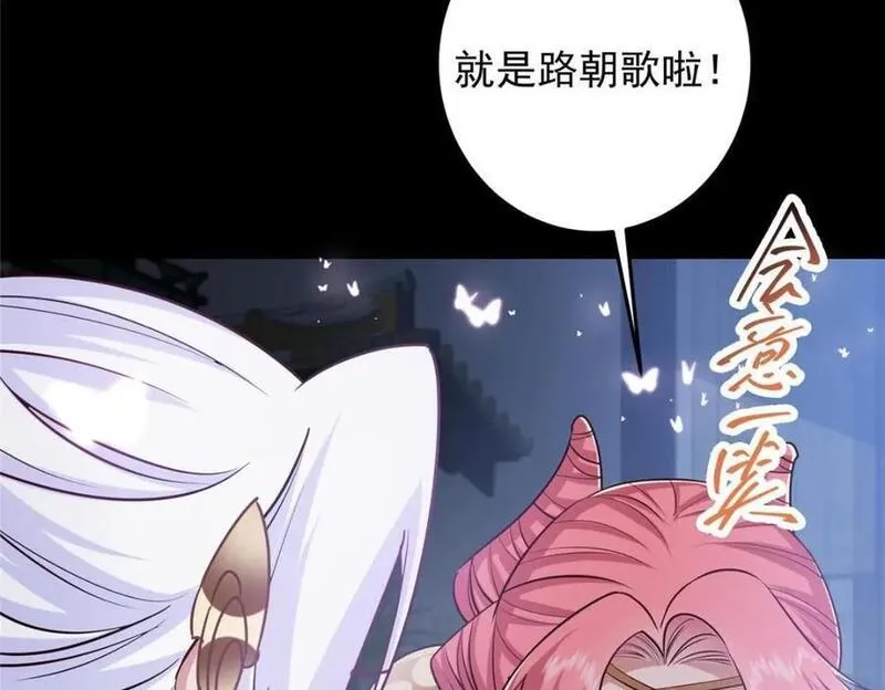 掌门低调点小说在哪里看漫画,258 春秋山圣师107图