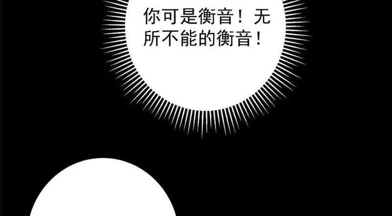 掌门低调点百科漫画,260 何人不曾年少时116图