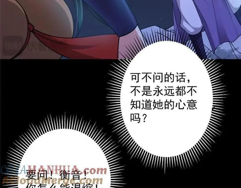 掌门低调点百科漫画,260 何人不曾年少时113图