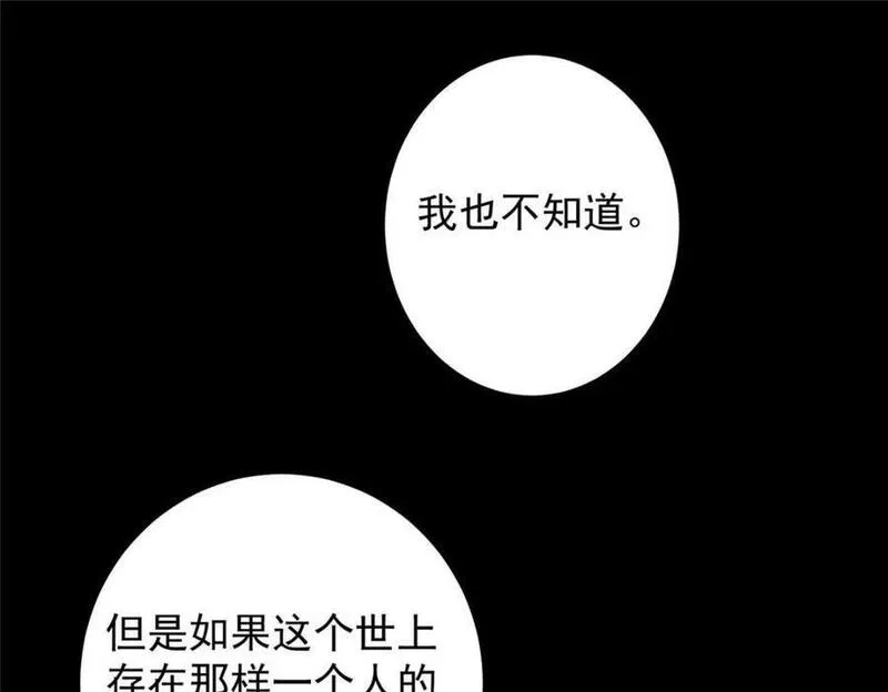 掌门低调点百科漫画,260 何人不曾年少时146图