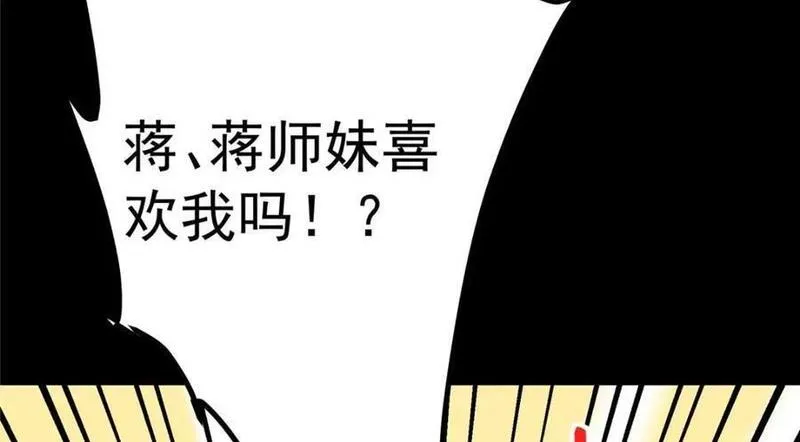 掌门低调点百科漫画,260 何人不曾年少时128图