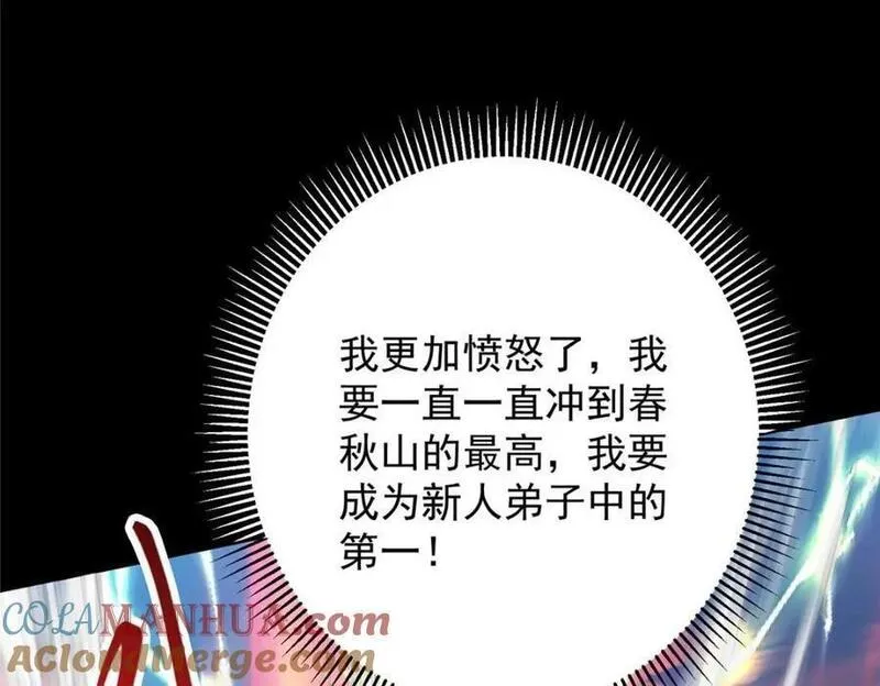 掌门低调点百科漫画,260 何人不曾年少时57图