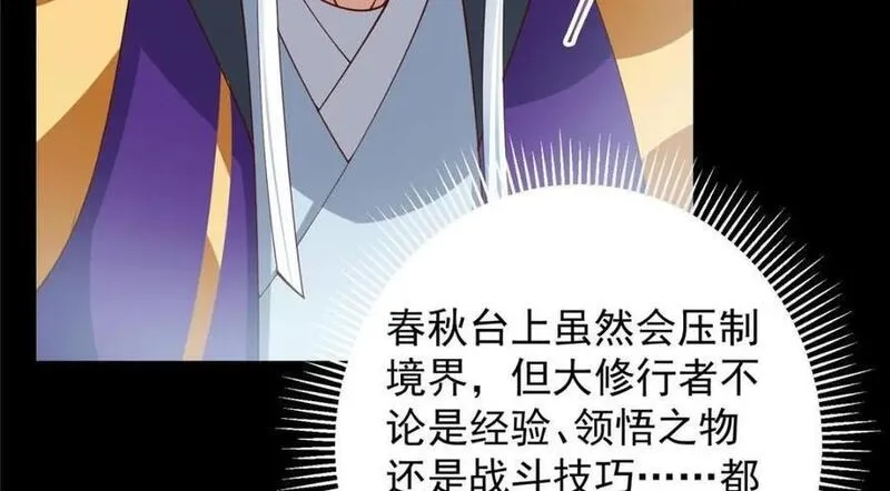 掌门低调点百科漫画,260 何人不曾年少时18图