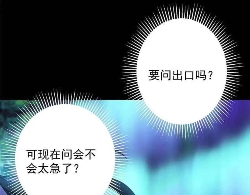 掌门低调点百科漫画,260 何人不曾年少时111图