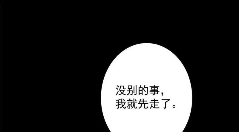 掌门低调点百科漫画,260 何人不曾年少时134图