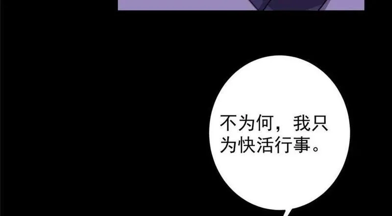 掌门低调点百科漫画,260 何人不曾年少时104图