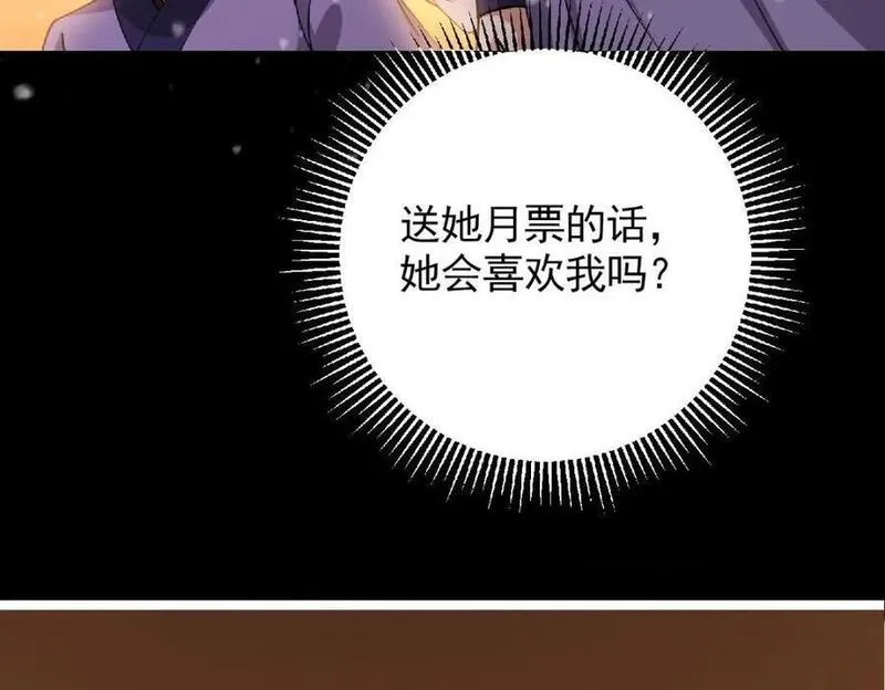 掌门低调点百科漫画,260 何人不曾年少时163图