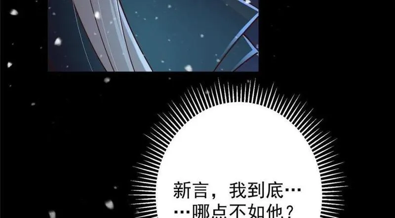 掌门低调点百科漫画,260 何人不曾年少时28图