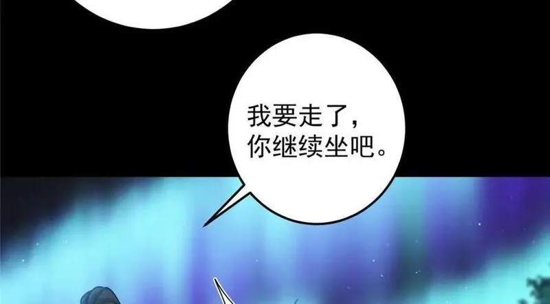 掌门低调点百科漫画,260 何人不曾年少时94图