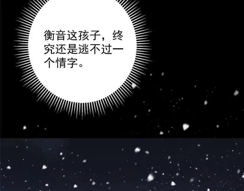 掌门低调点百科漫画,260 何人不曾年少时23图