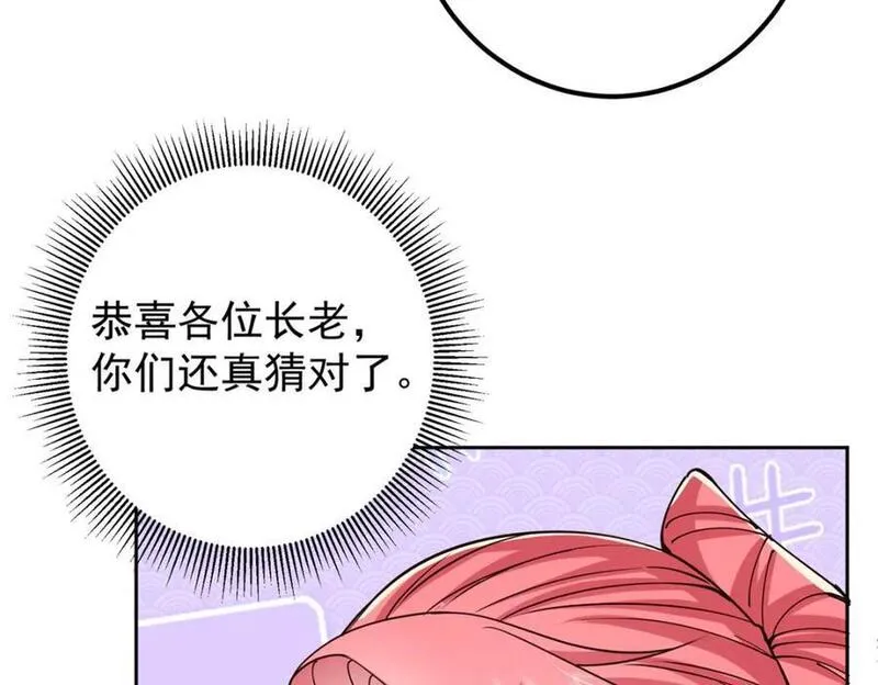 掌门低调点百科漫画,264 我一眼就足以秒你！55图