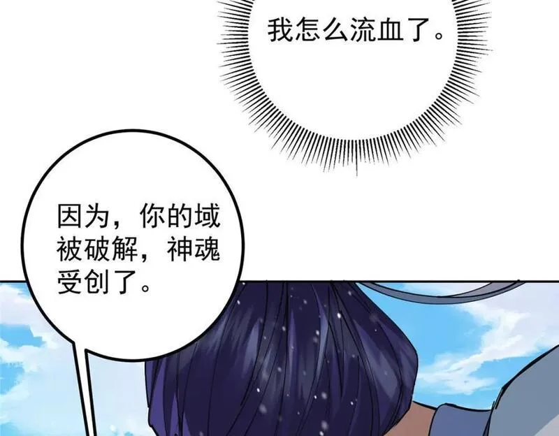 掌门低调点百科漫画,264 我一眼就足以秒你！80图