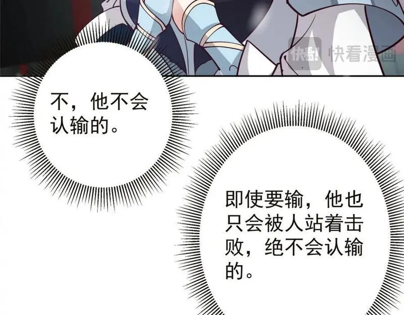 掌门低调点动漫全集免费观看漫画,264 我一眼就足以秒你！32图