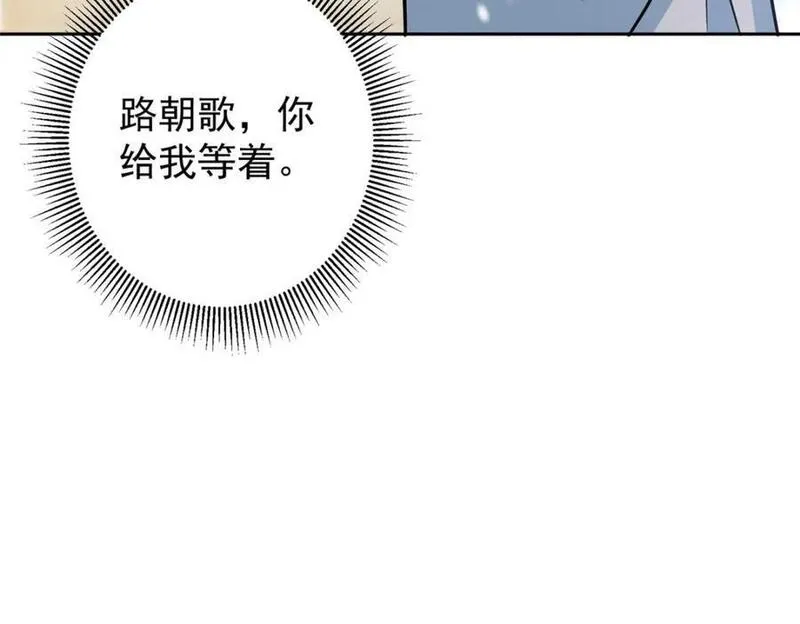 掌门低调点百科漫画,264 我一眼就足以秒你！119图