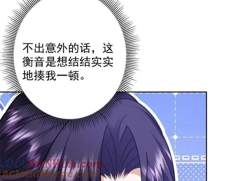 掌门低调点漫画免费阅读下拉式168漫画,266 为我们的关系正名！49图