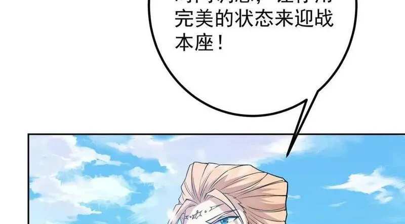 掌门低调点漫画免费阅读下拉式168漫画,266 为我们的关系正名！66图