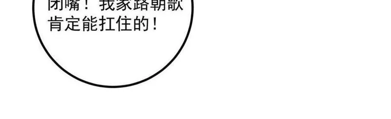 掌门低调点漫画免费阅读下拉式168漫画,266 为我们的关系正名！62图