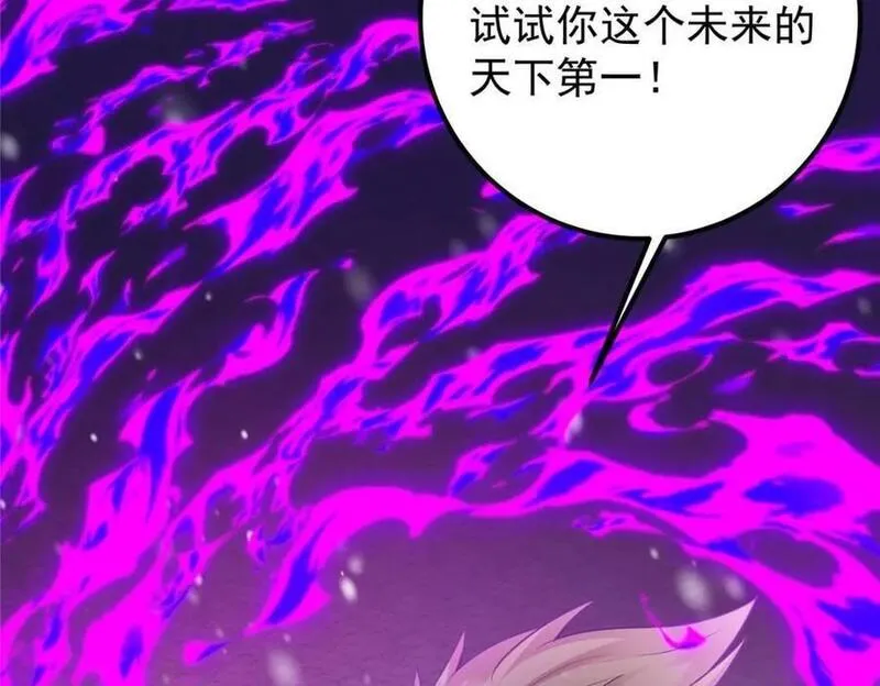 掌门低调点漫画免费阅读下拉式168漫画,266 为我们的关系正名！119图