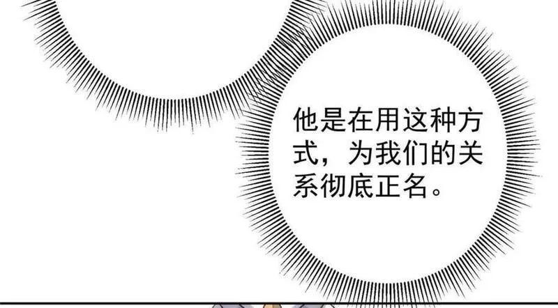 掌门低调点漫画免费阅读下拉式168漫画,266 为我们的关系正名！22图