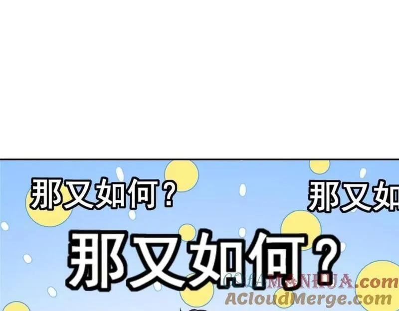 掌门低调点漫画免费阅读下拉式168漫画,266 为我们的关系正名！9图