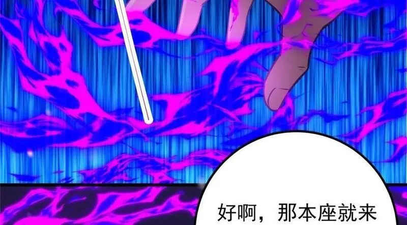 掌门低调点漫画免费阅读下拉式168漫画,266 为我们的关系正名！118图