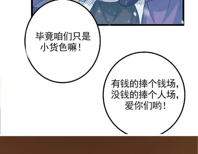 掌门低调点漫画免费阅读下拉式168漫画,266 为我们的关系正名！140图