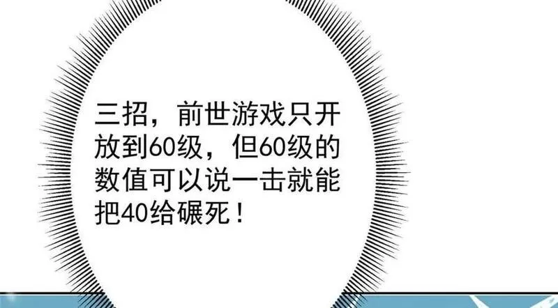 掌门低调点漫画免费阅读下拉式168漫画,266 为我们的关系正名！44图