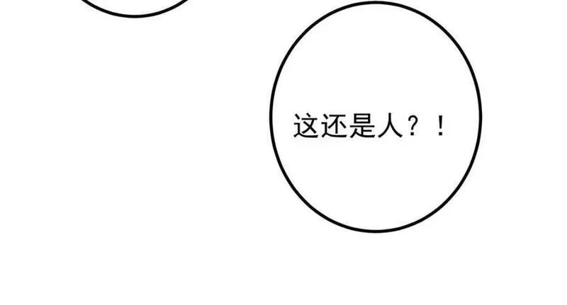 掌门低调点漫画免费阅读下拉式168漫画,266 为我们的关系正名！88图