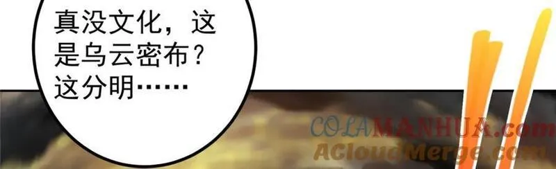 掌门低调点百科漫画,272 墨门的天地变色！21图