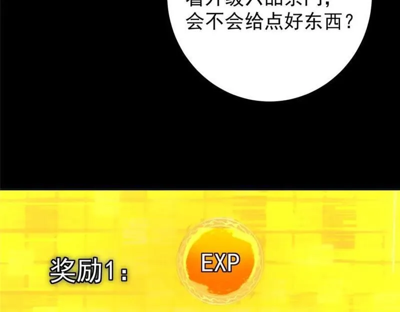 掌门低调点百科漫画,272 墨门的天地变色！154图