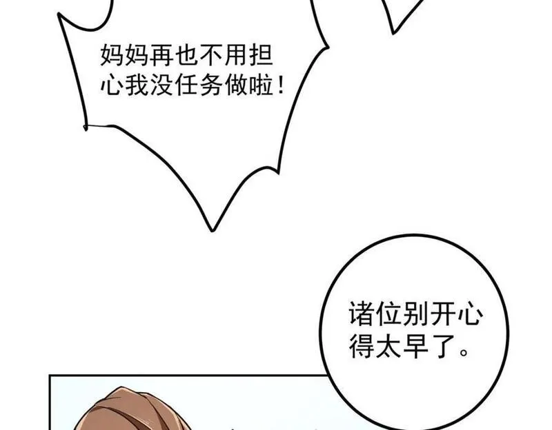 掌门低调点百科漫画,272 墨门的天地变色！50图