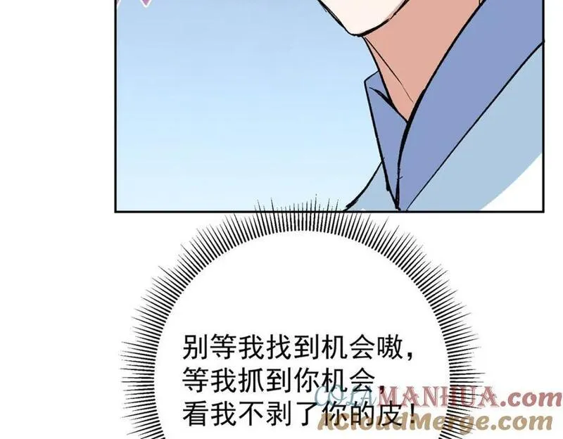 掌门低调点百科漫画,273 当即就要赋诗一首125图