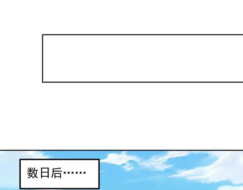 掌门低调点百科漫画,273 当即就要赋诗一首91图