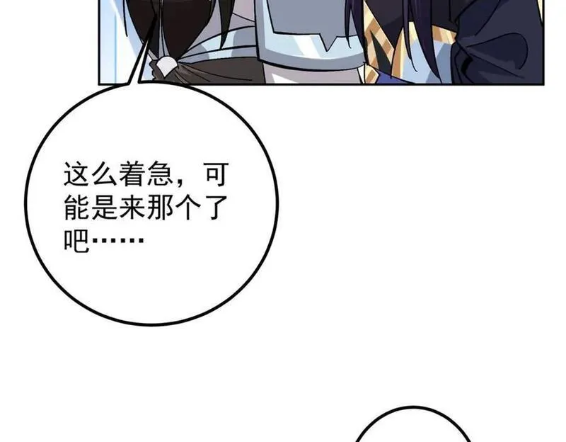 掌门低调点百科漫画,273 当即就要赋诗一首83图