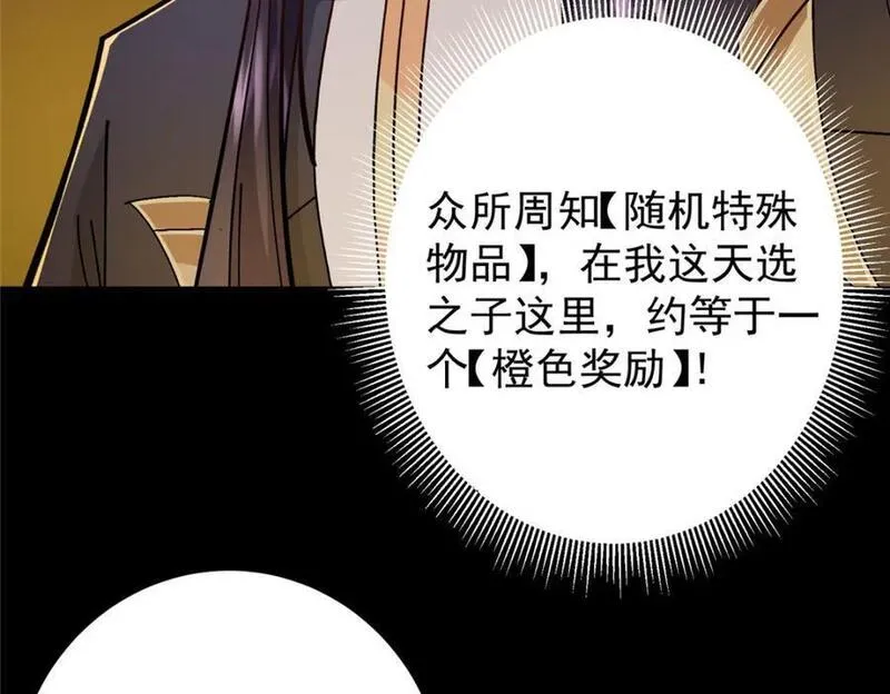 掌门低调点百科漫画,273 当即就要赋诗一首20图